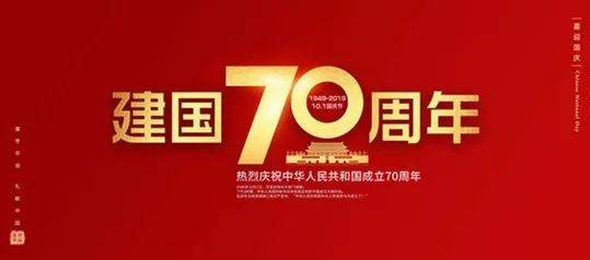 工信部圓滿完成中華人民共和國成立70周年慶?；顒颖Ｕ先蝿? />
		            					</a>
				</div>
				<div   id=