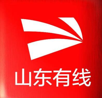山東有線加快推進(jìn)光纖入戶、籌劃5G建設(shè)等工作
