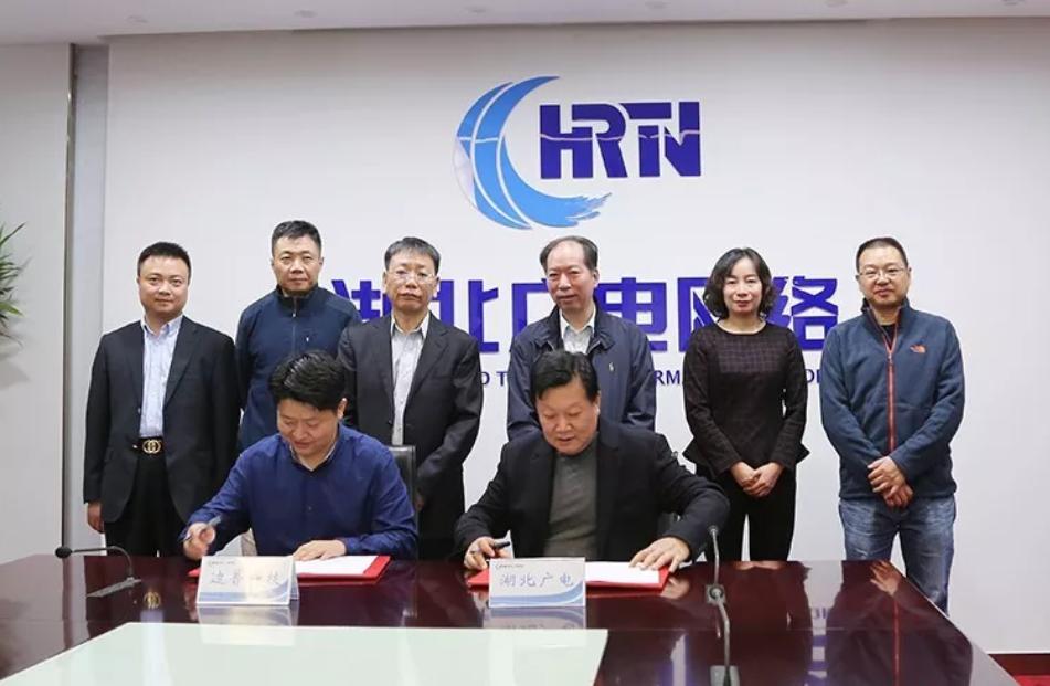 公安視頻專網(wǎng)新項目！湖北廣電與迪普科技簽約