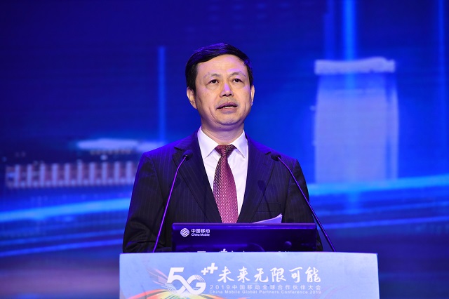 中國移動楊杰：深入實施5G+計劃，攜手實現(xiàn)“五個升級”