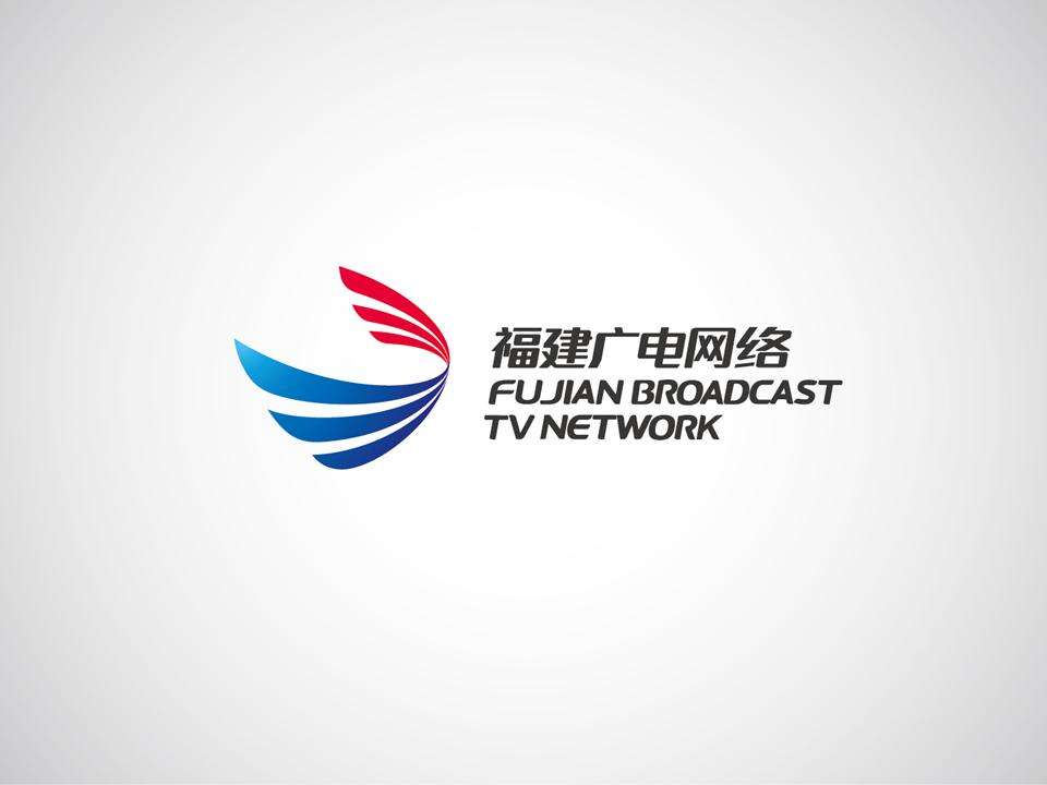 福建廣電局研究謀劃2020年工作