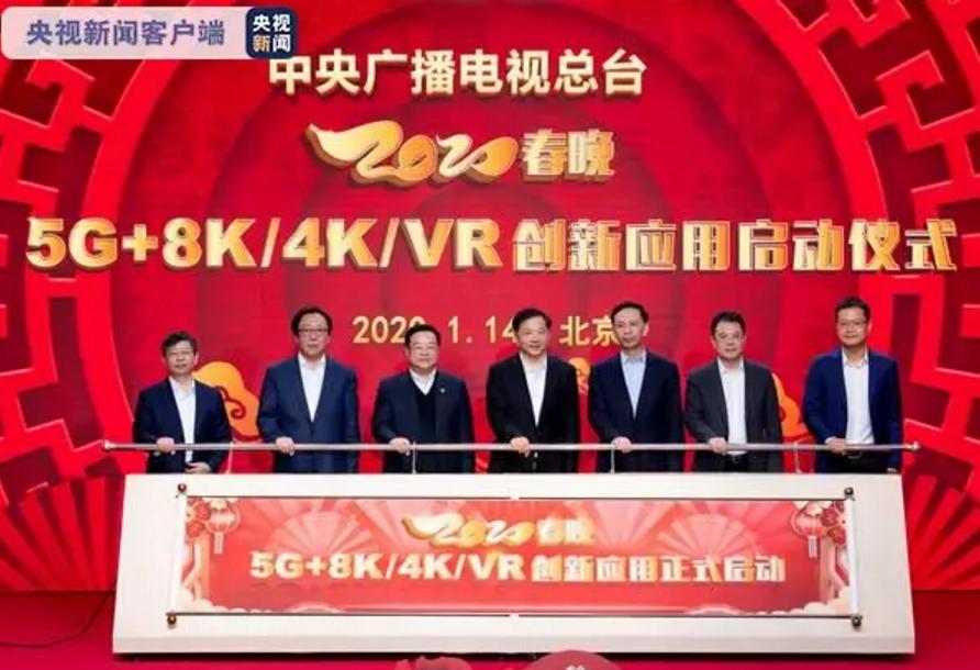 “裸眼3D”、5G+8K……央視春晚新意對有線有何啟示？