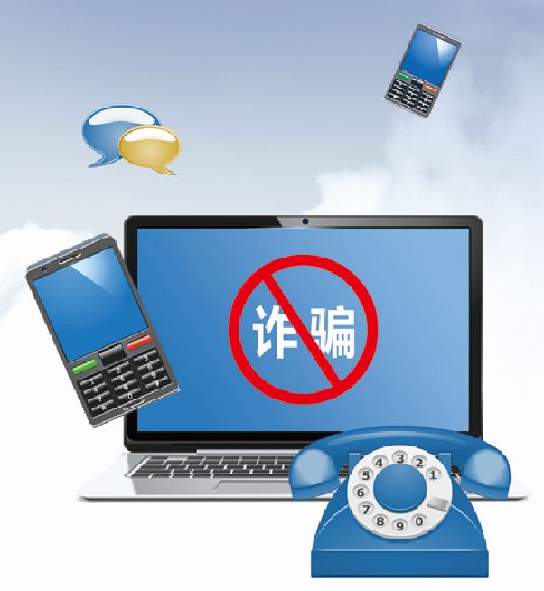 工信部再次約談3家移動通信轉售企業(yè) 嚴防電信網(wǎng)絡詐騙風險