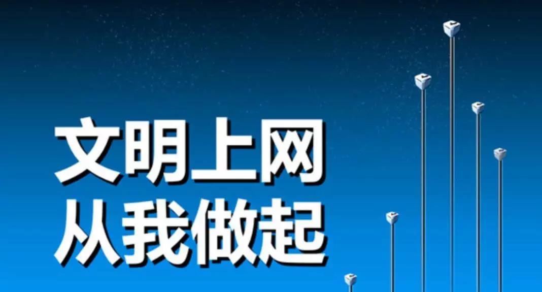重磅！《網(wǎng)絡信息內(nèi)容生態(tài)治理規(guī)定》3月1日起施行！