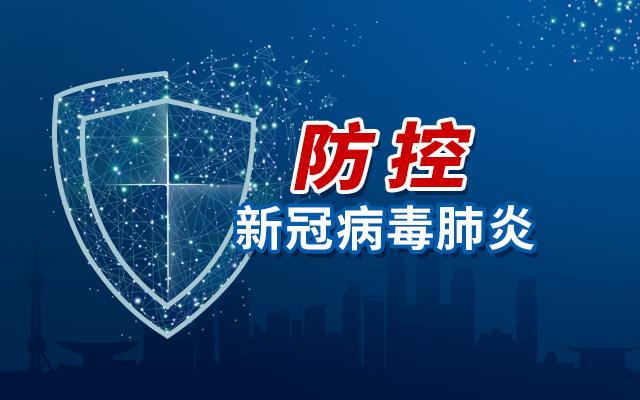 吉、藏兩省為做好疫情防控工作，出臺(tái)相關(guān)措施