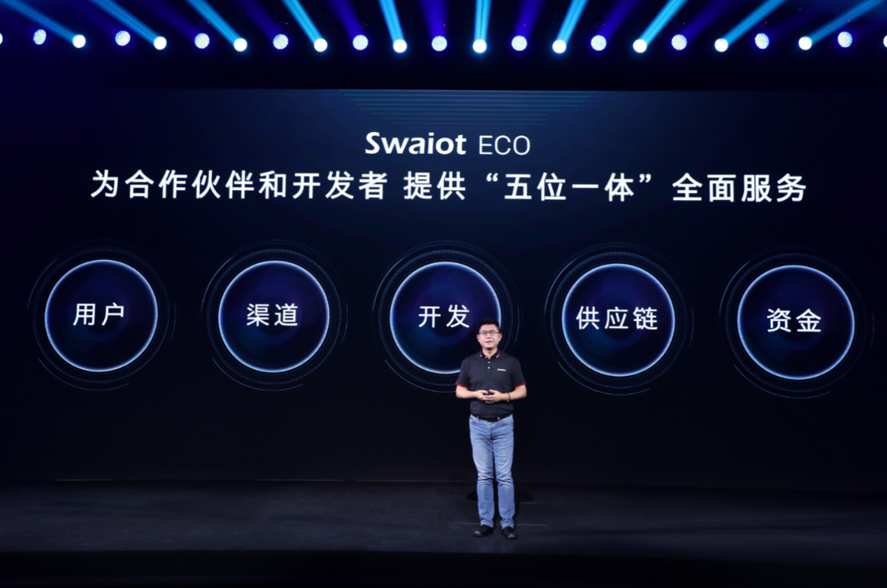 創(chuàng)維Swaiot ECO官網(wǎng)正式上線，為合作伙伴提供一站式智慧賦能方案