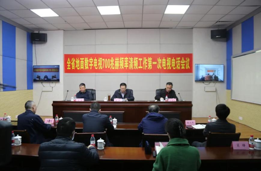 湖南地面數(shù)字電視700M清頻工作正式啟動