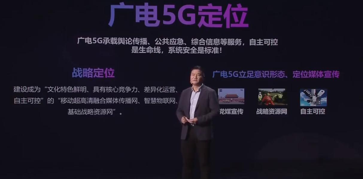 廣電5G可期的三項場景應(yīng)用在哪里？湖南有線作出了解答