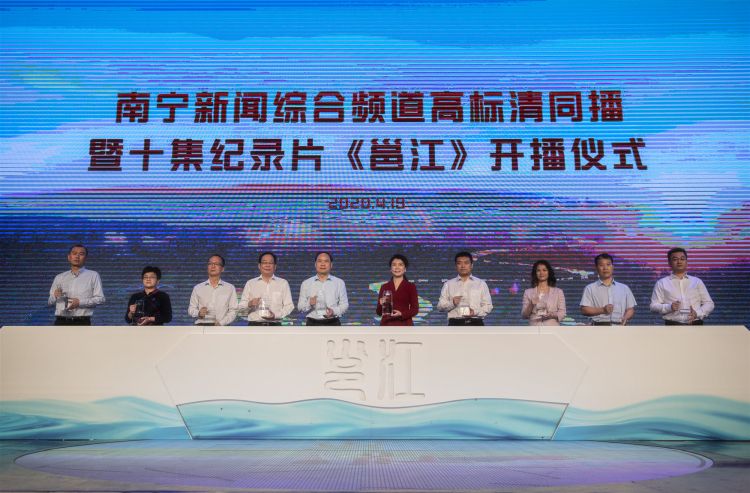廣西首個(gè)高標(biāo)清同播地面頻道正式開播