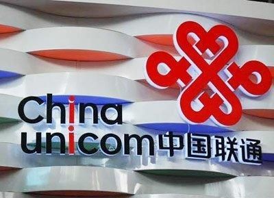 中國聯(lián)通Q1移動(dòng)用戶凈減747萬戶，達(dá)到3.11億戶