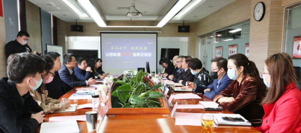 山西廣電新媒體公司與山西聯(lián)通舉行IPTV業(yè)務(wù)交流會