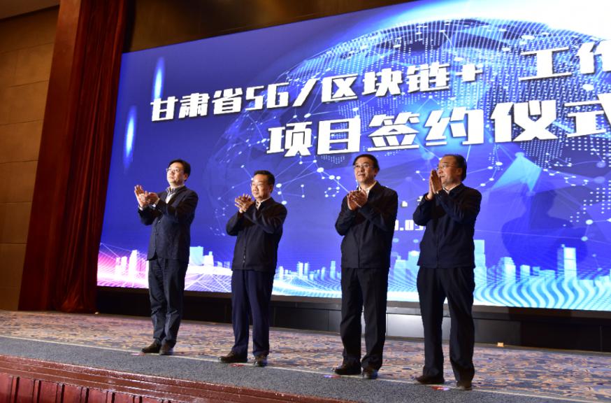 287個(gè)廣電5G SA基站！甘肅廣電網(wǎng)絡(luò)與華為等六家企業(yè)簽約