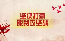 廣西壯族自治區(qū)廣播電視局研究部署扶貧共幫互助活動(dòng)