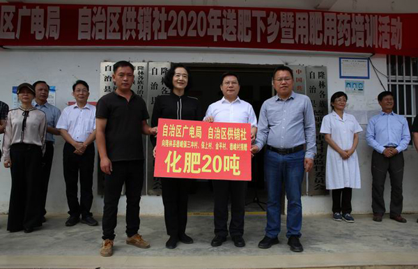 廣西壯族自治區(qū)廣播電視局開展共助隆林脫貧攻堅系列活動