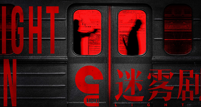 愛奇藝下架迷霧劇場(chǎng) 回應(yīng)：推遲播出