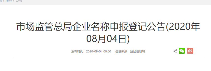 “全國一網(wǎng)”大進(jìn)展！中國廣電股份公司成功組建！