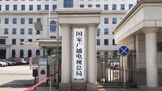 廣電總局公示智慧廣電示范案例評(píng)選結(jié)果