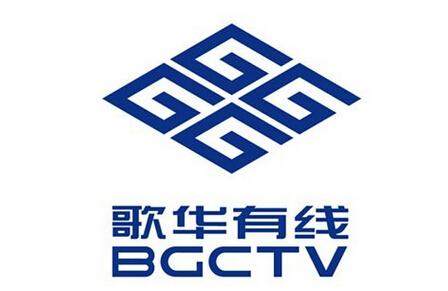 歌華有線電視專網工作順利推進 冬奧會進入測試就緒階段