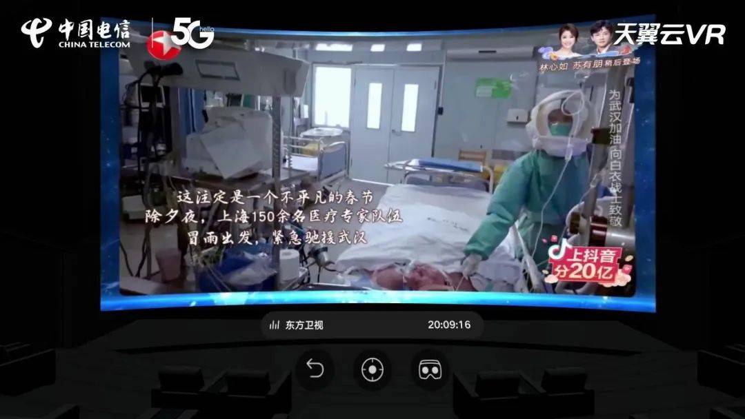 《天翼云VR能力開放平臺白皮書》發(fā)布　“乘云而上”助力VR落地千行百業(yè)