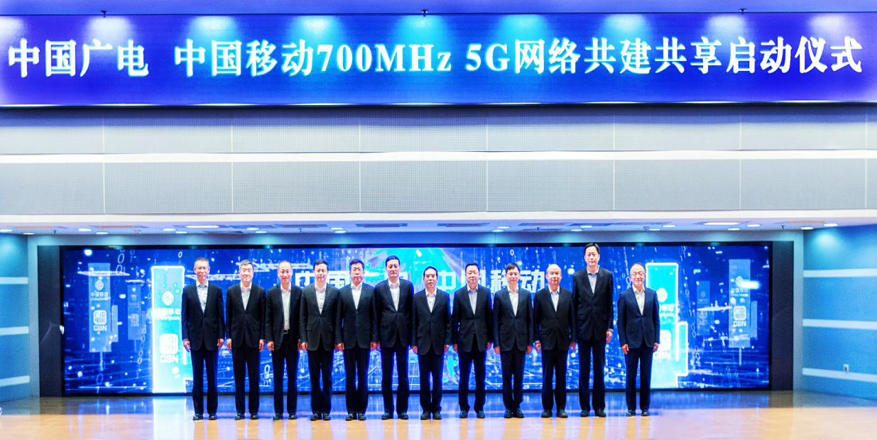 【重磅】中國廣電與中國移動簽署“5G戰(zhàn)略”合作協(xié)議，正式啟動700MHz 5G網(wǎng)絡(luò)共建共享