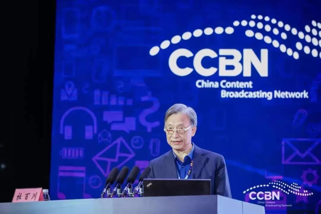 CCBN2021 | 廣電總局杜百川：加快建立智慧廣電開放算法平臺和評估體系