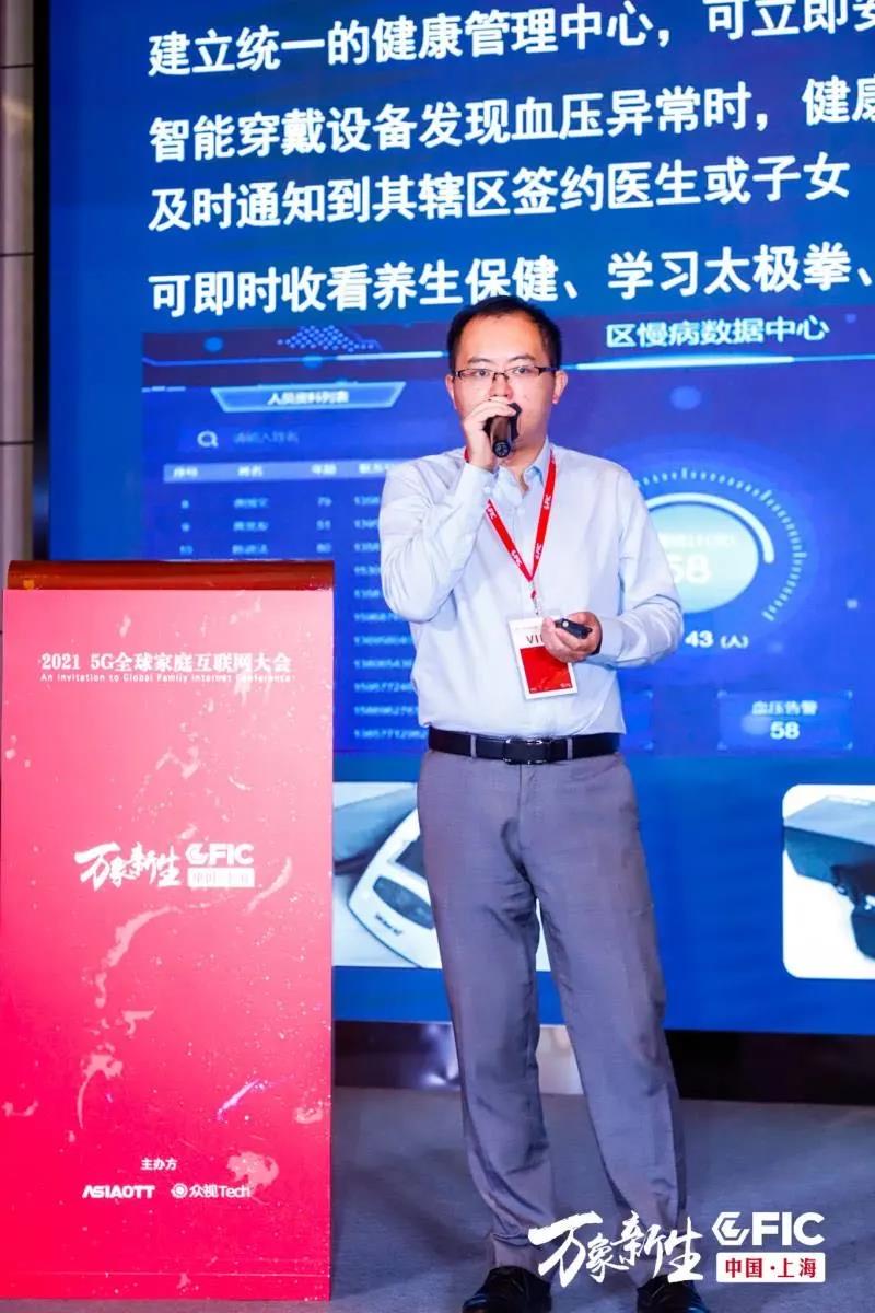 亞信科技殷澤祥：預見讓家庭真正充滿智慧的服務(wù)！