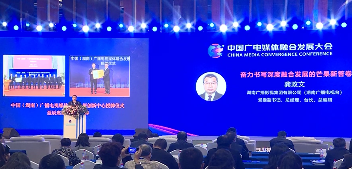 媒體深度背景下，融合廣電湘軍如何打造“主流新媒體集團(tuán)”？
