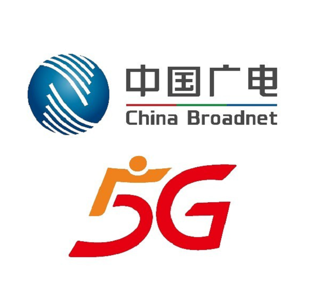 總局發(fā)“192”號文：涉及中國廣電等700MHz頻率遷移相關(guān)驗收細(xì)則