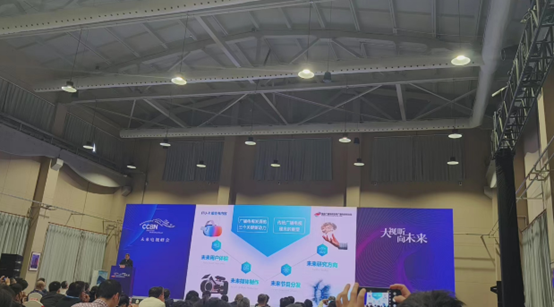國際未來電視如何演進(jìn)？廣電總局規(guī)劃院院長袁敏講解ITU-R《未來廣播電視框架》情況