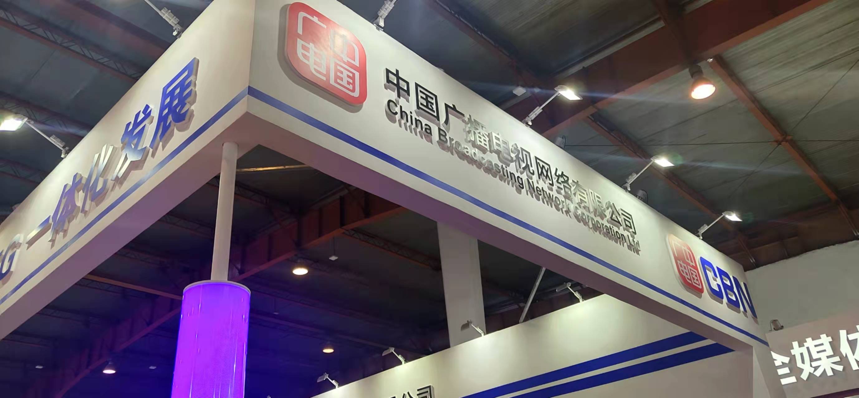 優(yōu)質(zhì)內(nèi)容有保障！中國廣電2024年度內(nèi)容供應(yīng)商白名單（甲類）發(fā)布