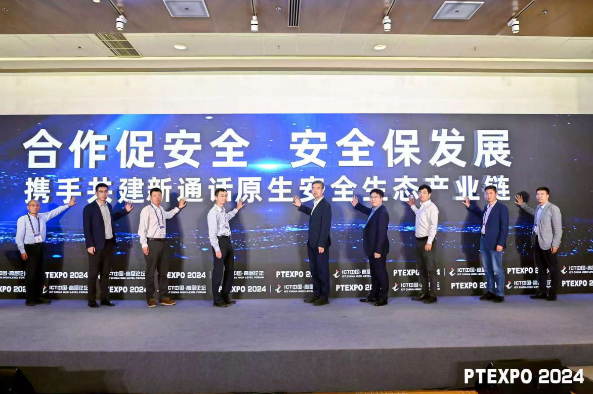 中國廣電等產(chǎn)業(yè)界共同發(fā)布“新通話產(chǎn)業(yè)合作倡議”