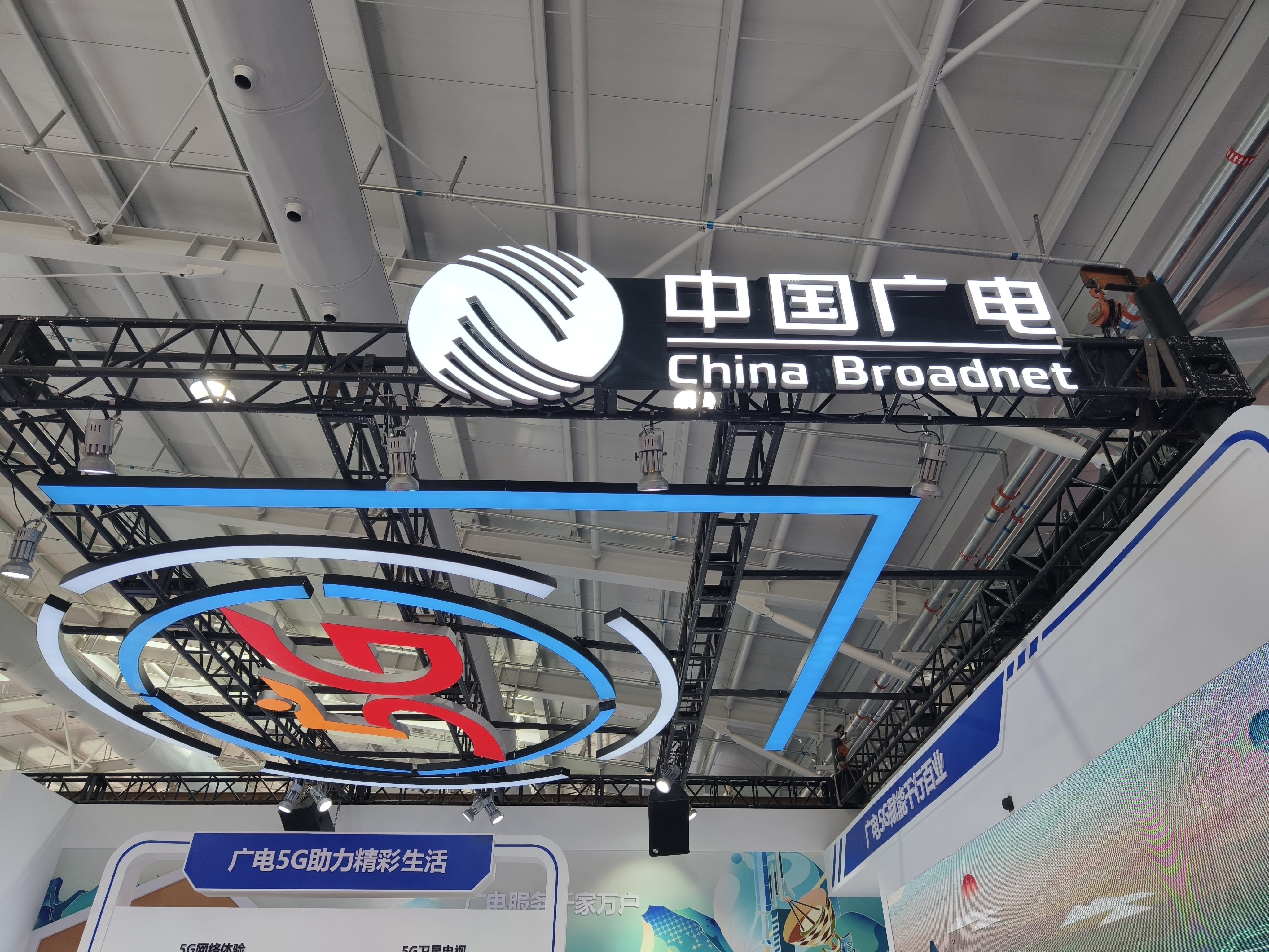 中國廣電旗下中廣數(shù)科獲批組建中國廣電視頻AI修復(fù)增強(qiáng)中心