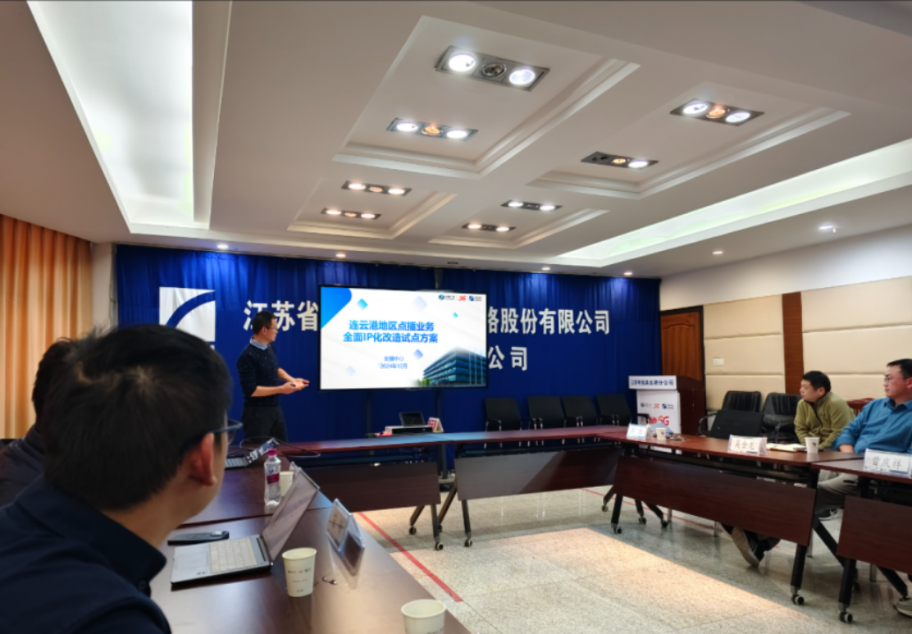 江蘇有線點播業(yè)務(wù)IP化改造邁出第一步