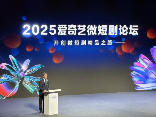 愛奇藝推出獨立微短劇App，加碼短劇市場布局