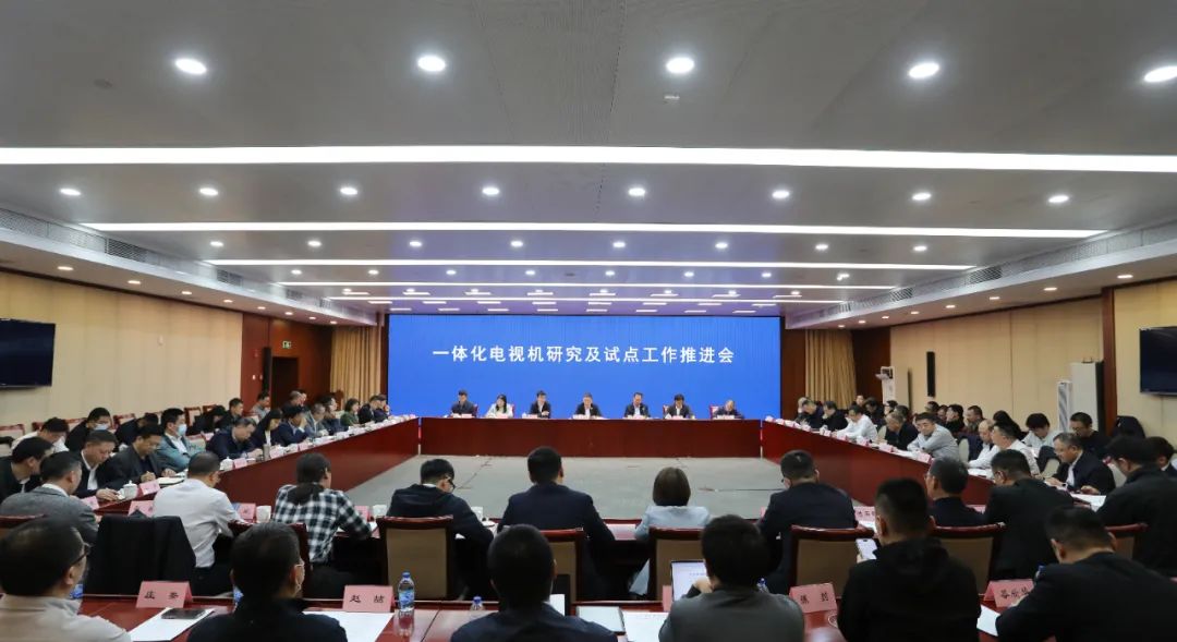 國家廣電總局聯(lián)合工信部召開一體化電視機(jī)研究及試點(diǎn)工作推進(jìn)會(huì)